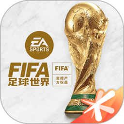 FIFA足球世界安卓最新版V4.3