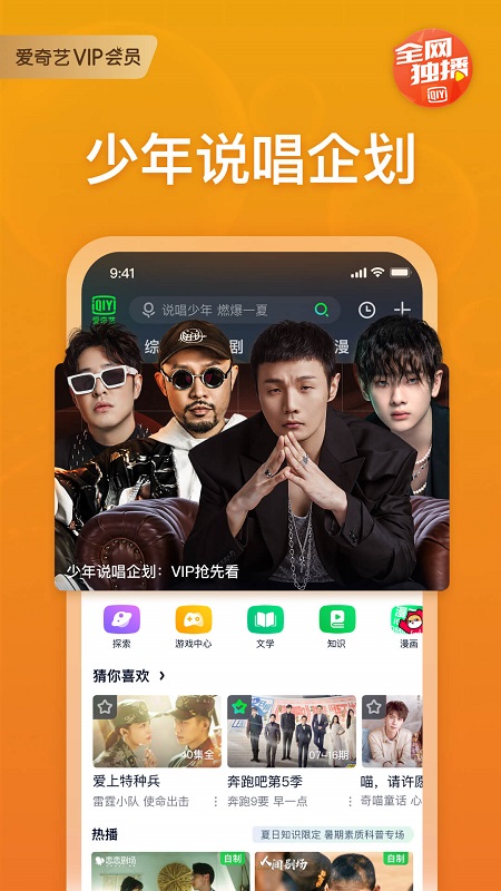 爱奇艺安卓版V6.3.7