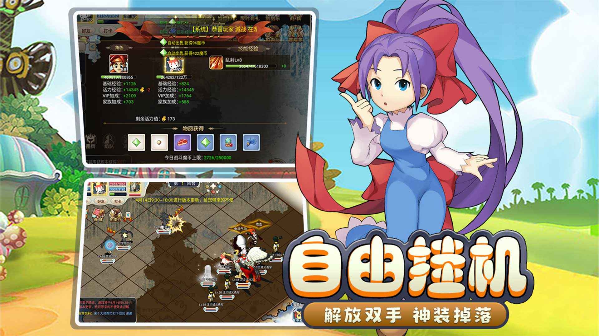 魔力宝贝回忆官方版 V1.0