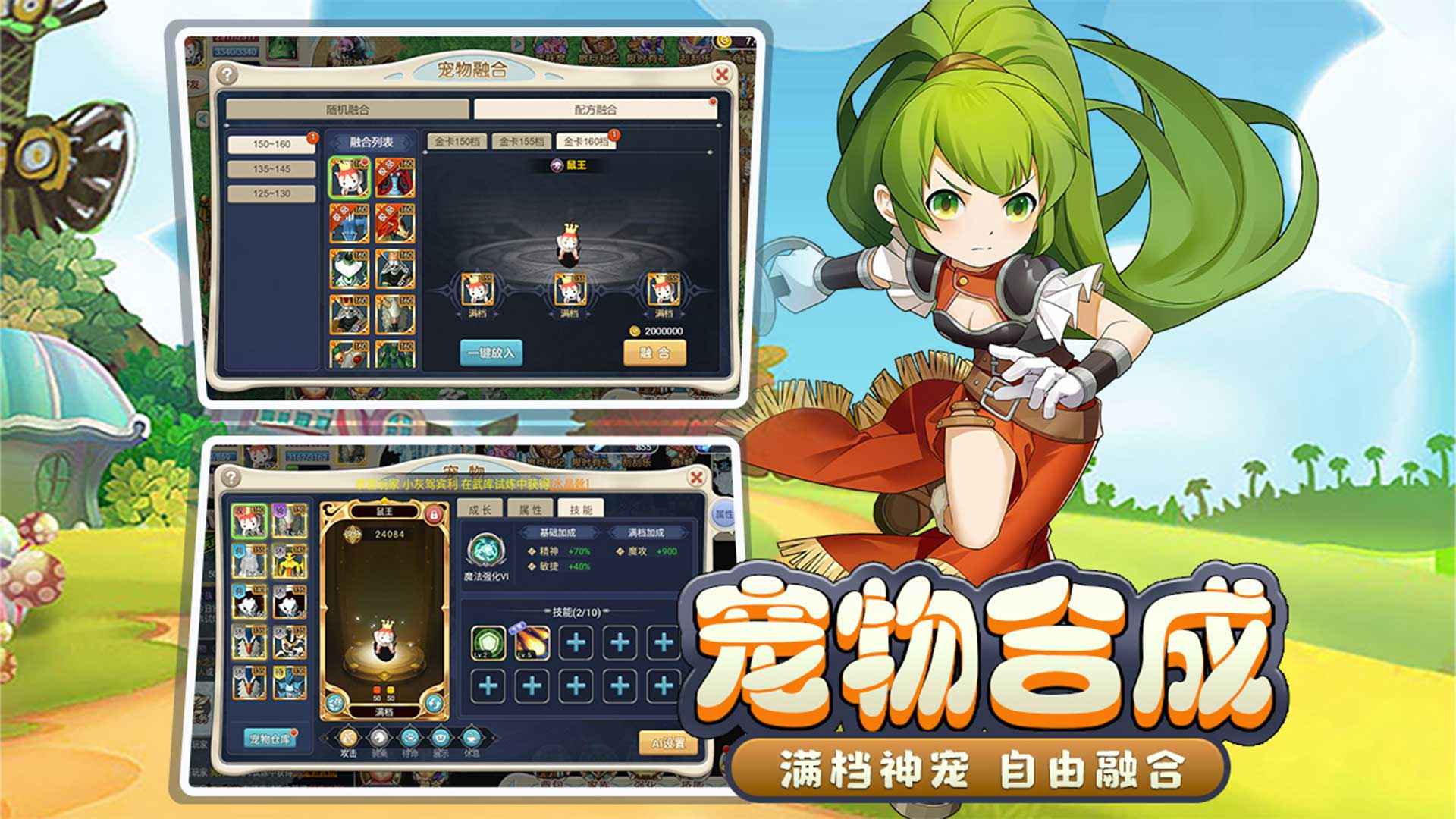 魔力宝贝回忆官方版 V1.0