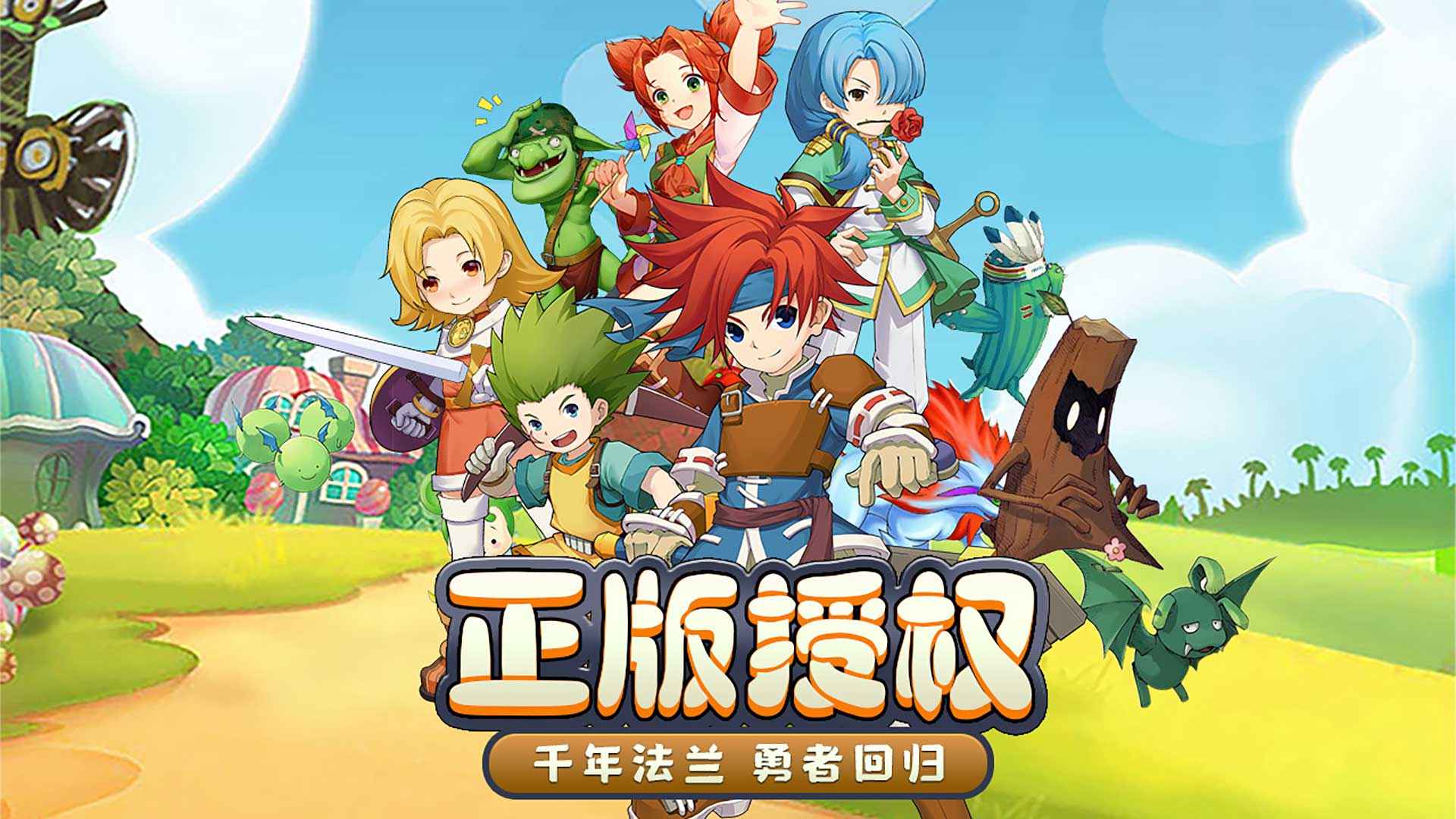 魔力宝贝回忆官方版 V1.0