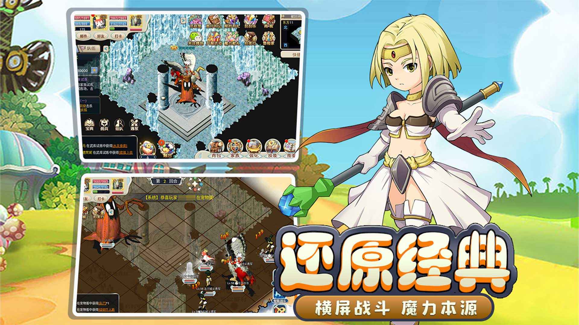 魔力宝贝回忆官方版 V1.0