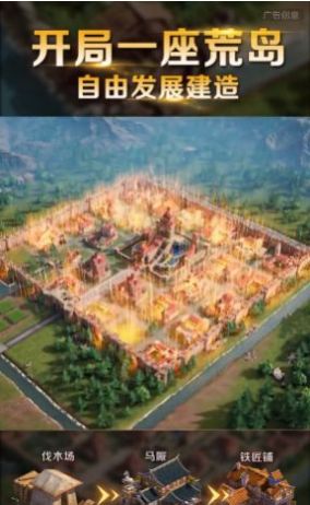 罗马策略版手游官方版 v1.4.121
