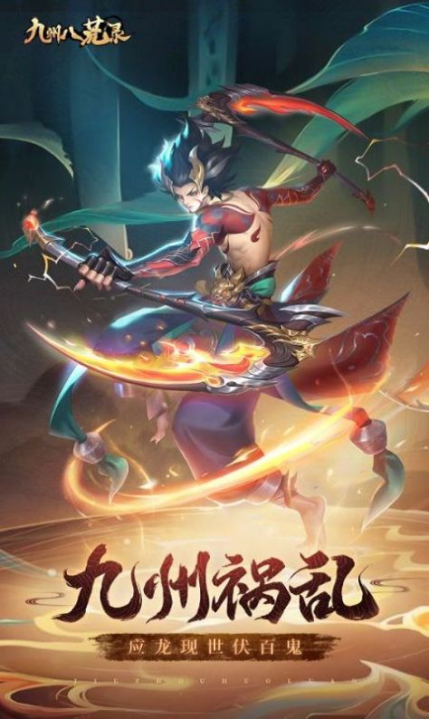 九州八荒录绝世无双最新版 v1.0.2运营中