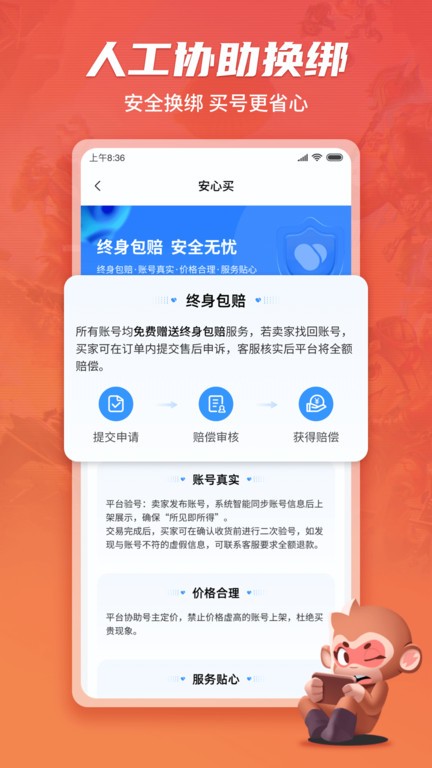 游戏猴app v1.1.3