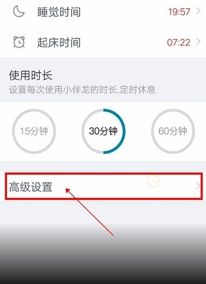 小伴龙app官方版 v9.9.7