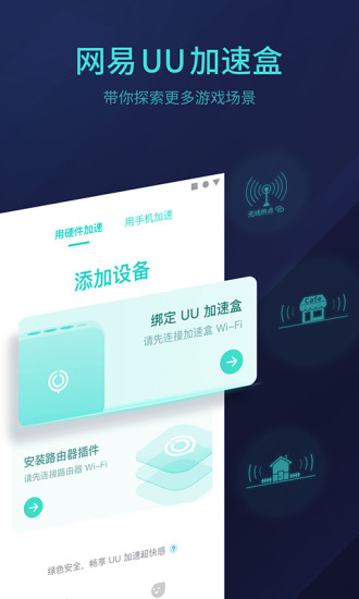 uu主机加速器app官网 v4.9.8.1560608