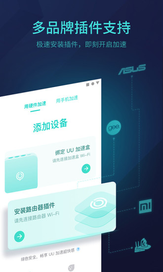 uu主机加速器app官网 v4.9.8.1560608