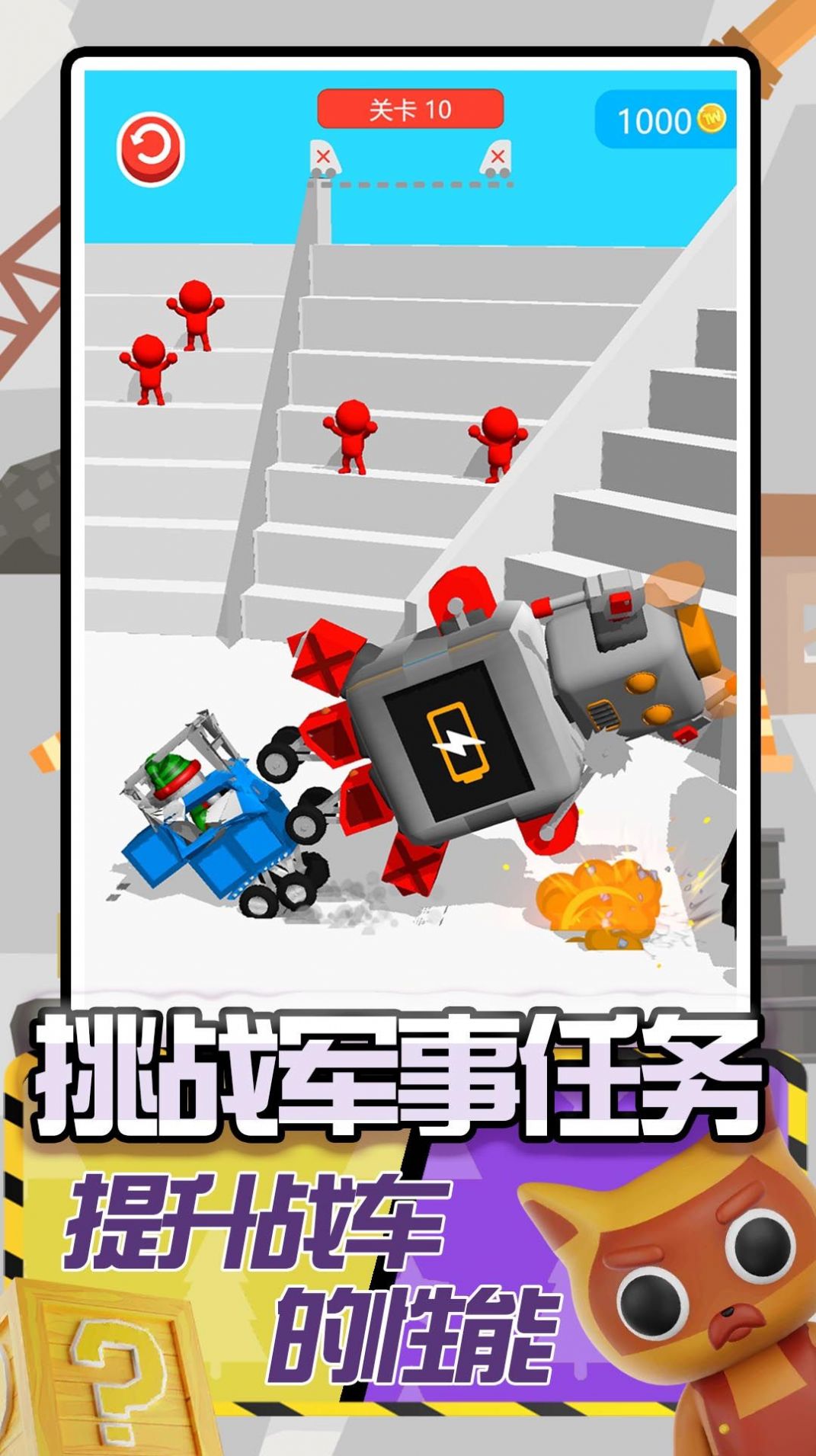 卡车建造模拟中文版 v1.0.0