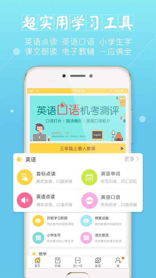 倍速课堂app V7.0.0