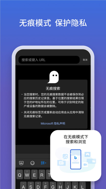 微软必应app V25.0.2110003540