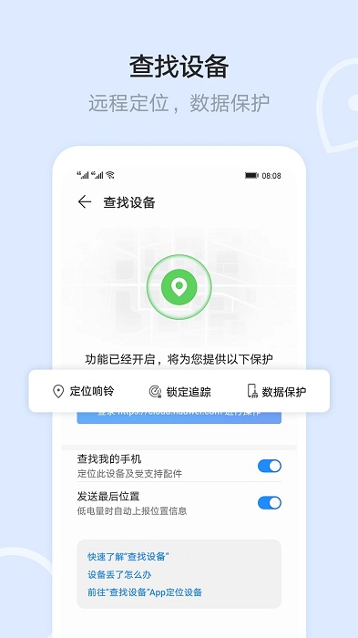 华为云空间app V13.0.0.301