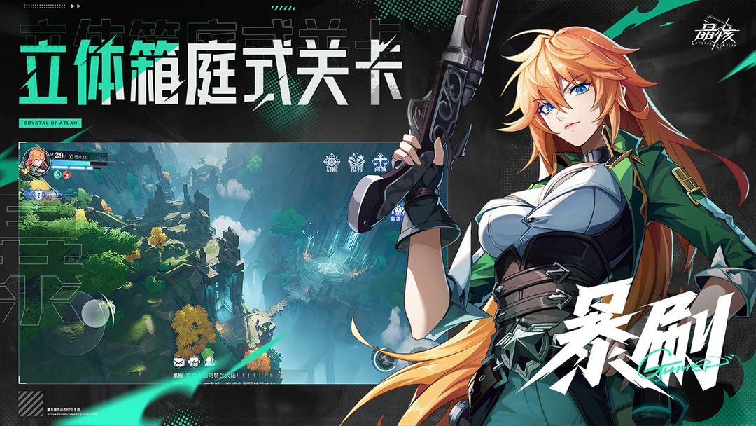 晶核coa手游官网 V1.1.0