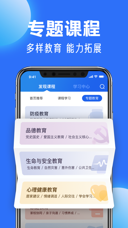 国家中小学智慧教育平台app v6.7.2.1