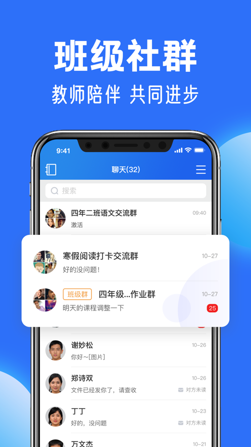 国家中小学智慧教育平台app v6.7.2.1