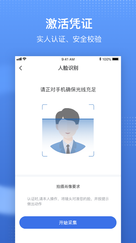 国家医保服务平台app v1.3.11