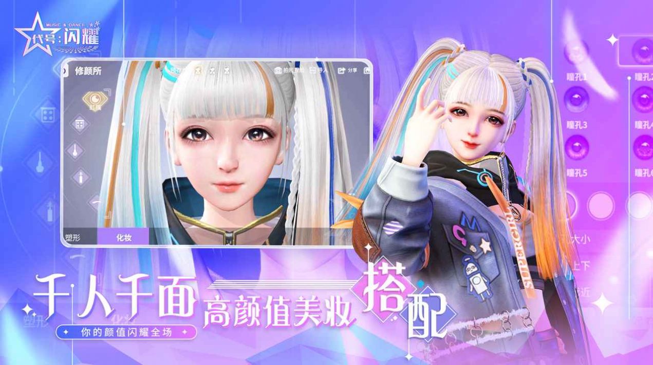 舞动星闪耀官方版 v1.0.435