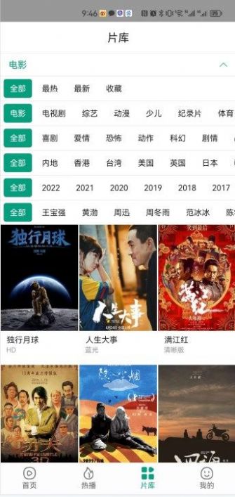 八马影视安卓官方正版下载 v1.0.1