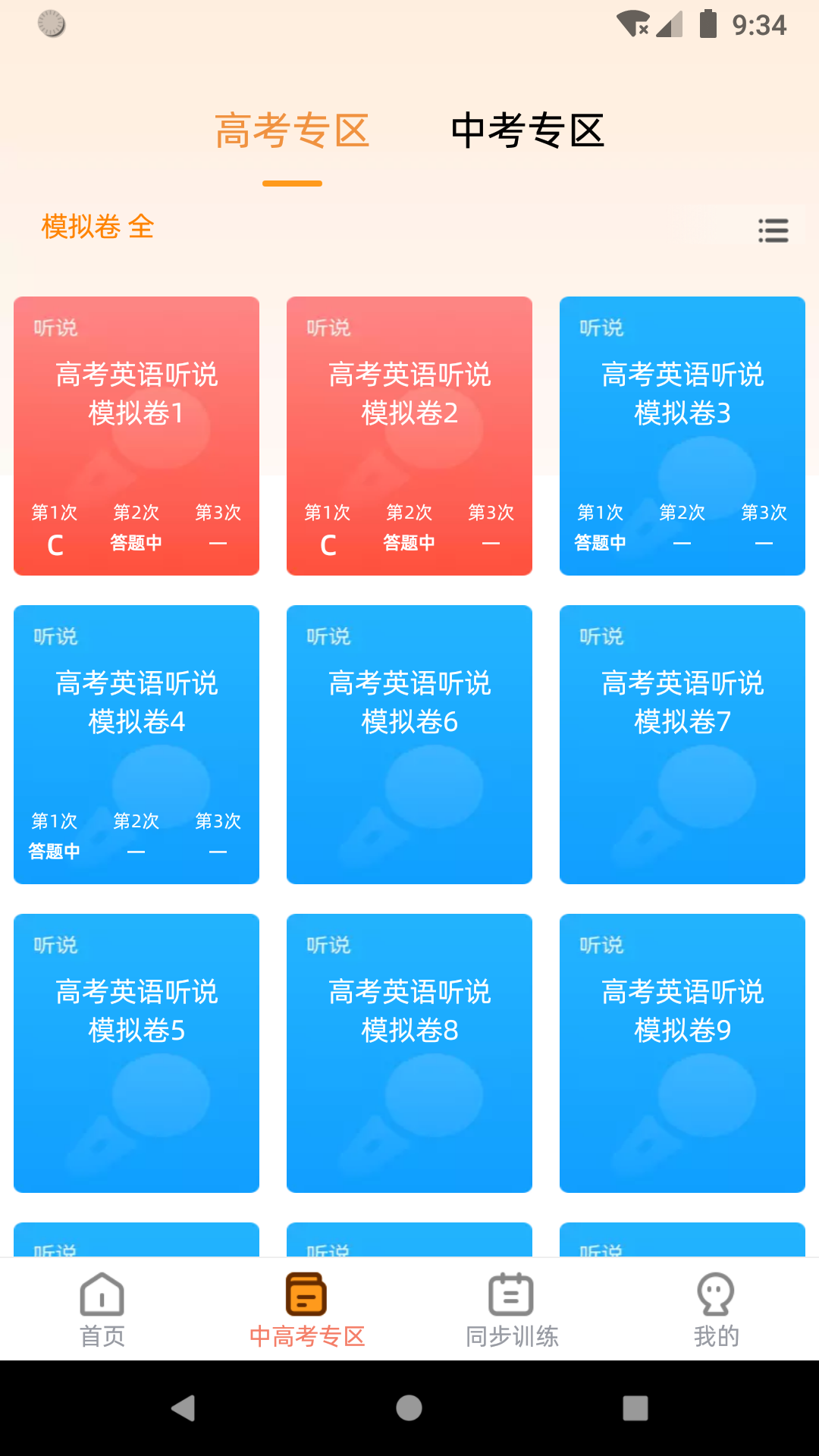 家长好帮手英语阅读安卓版 v1.0.0