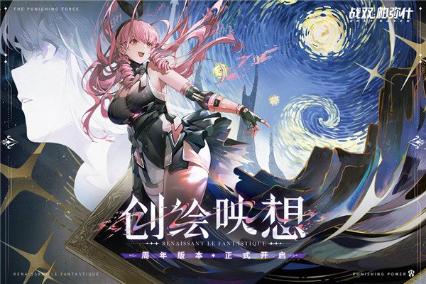 战双帕弥什九游版 v2.6.0