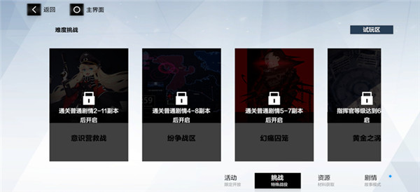 战双帕弥什九游版 v2.6.0