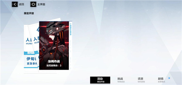 战双帕弥什九游版 v2.6.0