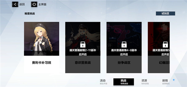 战双帕弥什九游版 v2.6.0