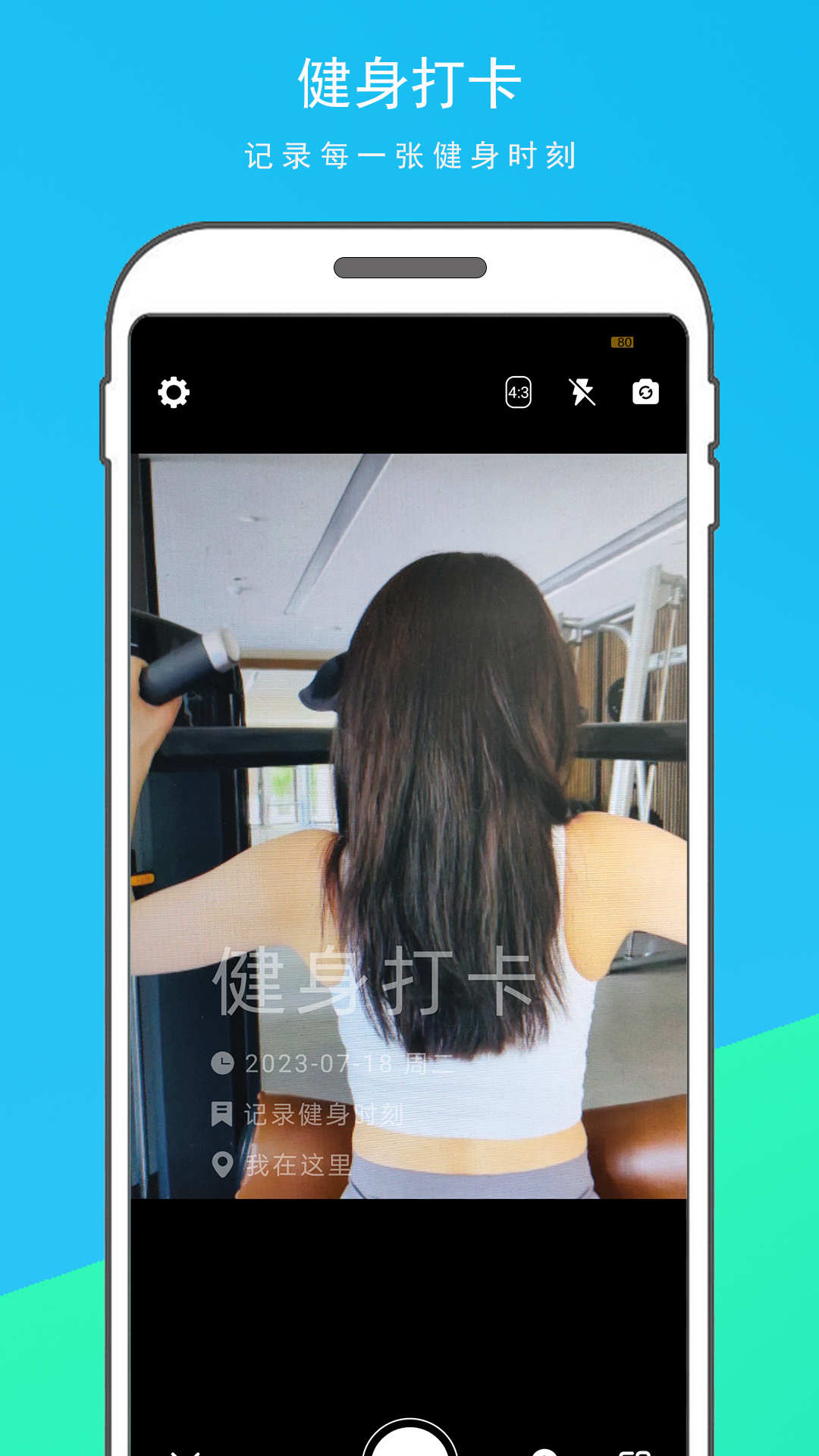 时光水印打卡相机最新版 v1.1.1