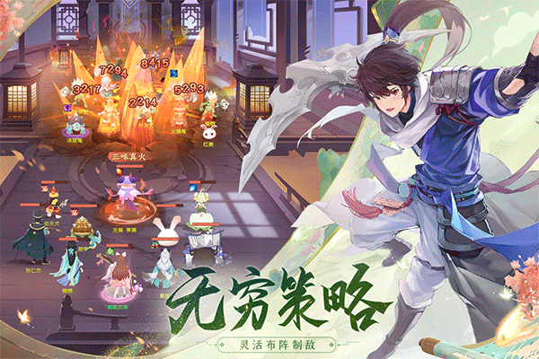 长安幻想官方安卓版V8.2.2