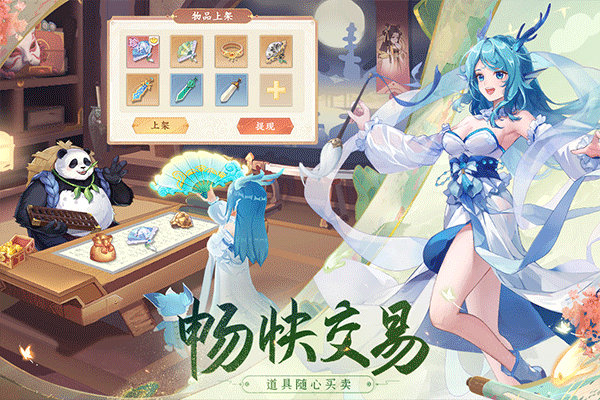 长安幻想官方安卓版V8.2.2