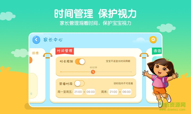 小小优酷最新版 v5.2.4.5