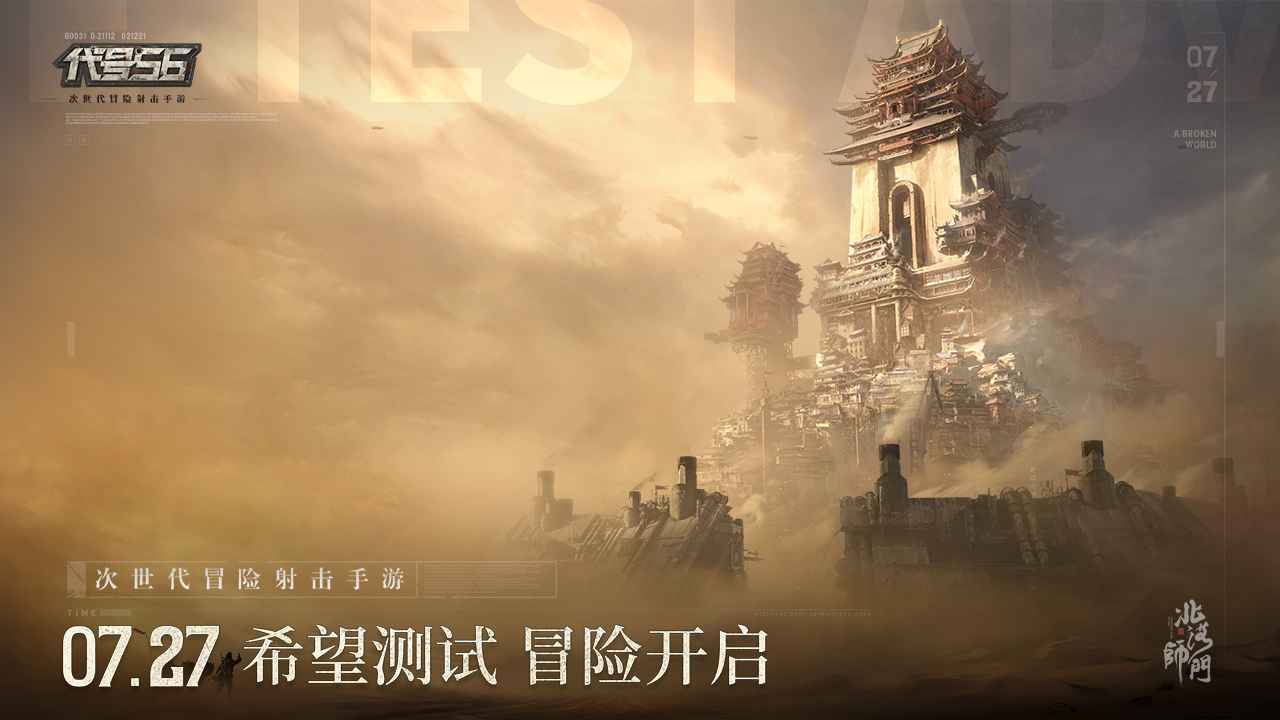 代号56-PVE射击手游 v0.4.2