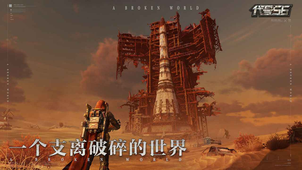 代号56-PVE射击手游 v0.4.2