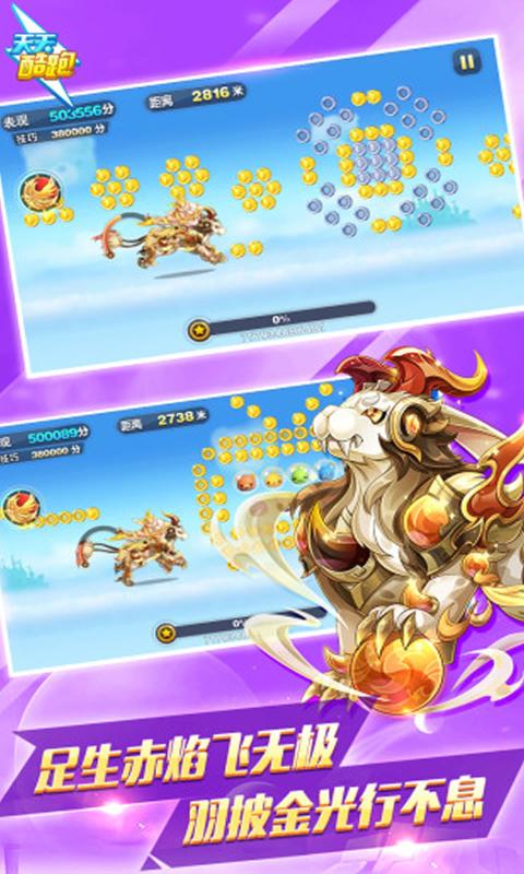 天天酷跑最新版2022 v1.0.108.0