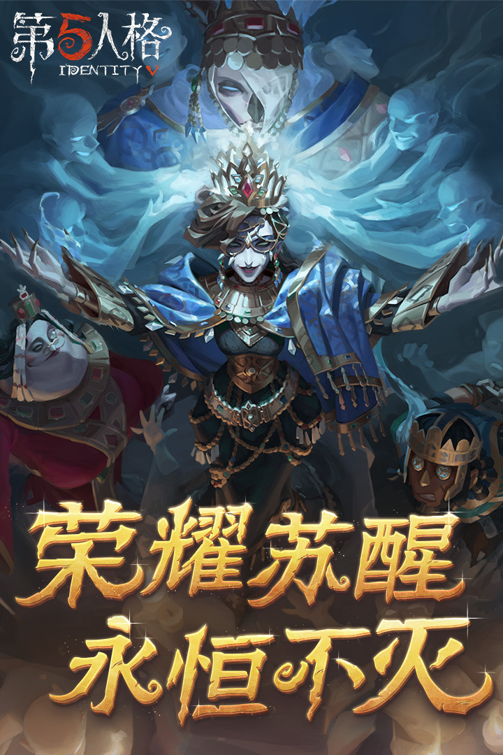 第五人格安卓版手游 v1.5.85