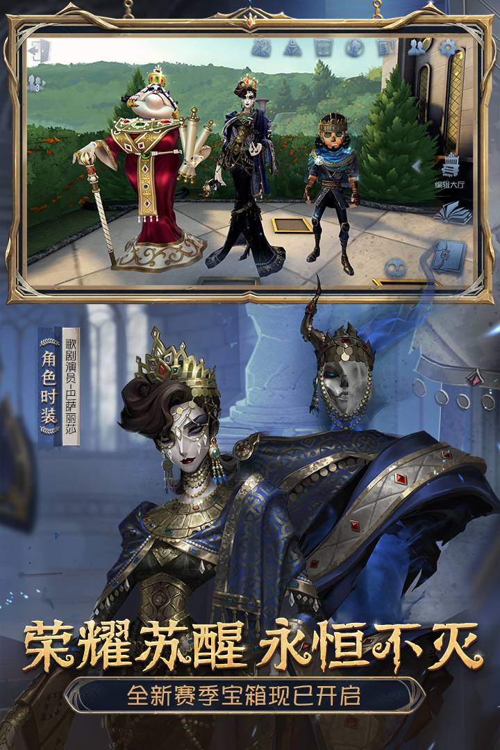 第五人格安卓版手游 v1.5.85