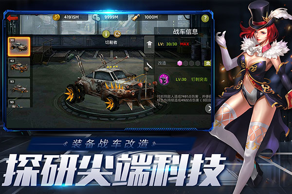 末日血战下载2023最新版 v1.11