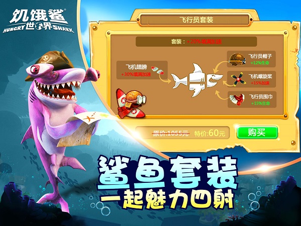 饥饿鲨世界最新修改版 v5.0.30