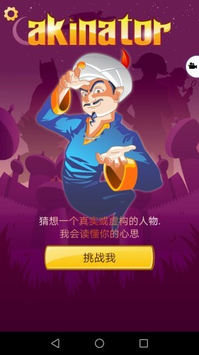 读心大神游戏 v8.1.9