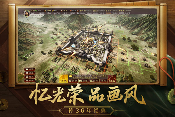 三国志战略版官方正版 v2043