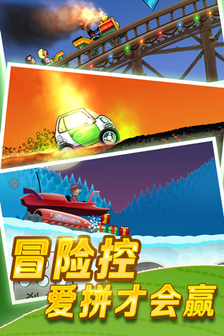 登山赛车游戏修改版 v1.59.0