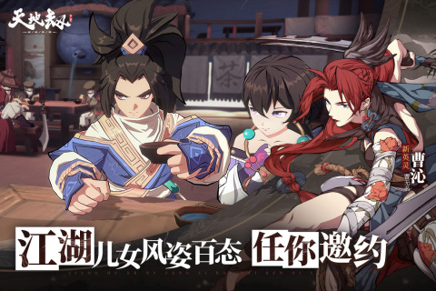 天地劫幽城再临安卓2023最新版免费版 v1.32.0