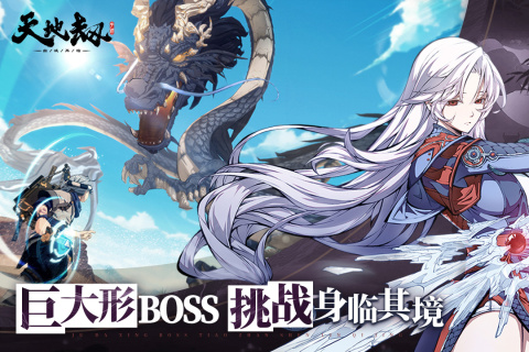 天地劫幽城再临安卓2023最新版免费版 v1.32.0