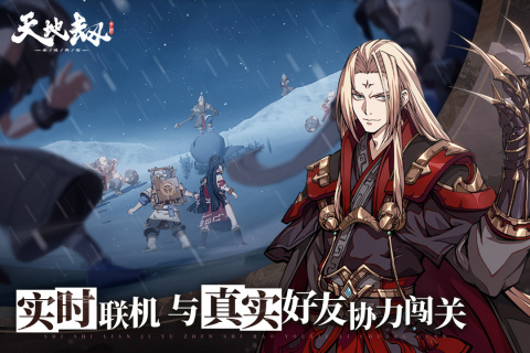天地劫幽城再临安卓2023最新版免费版 v1.32.0