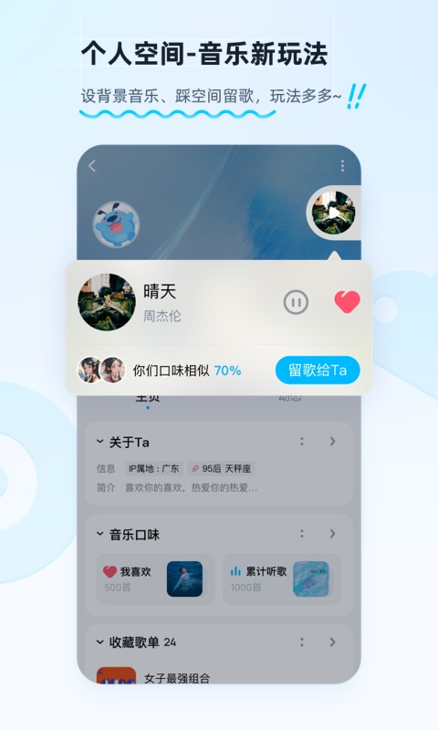 酷狗音乐app V11.7.0