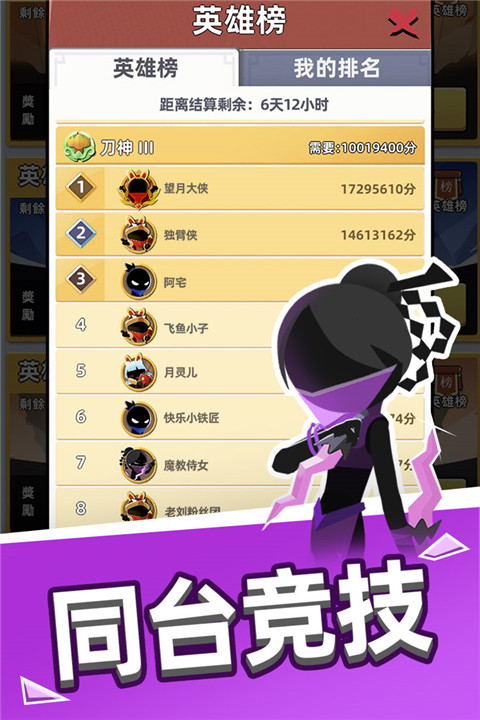 我比武特牛安卓最新版官方版 v0.23.0 