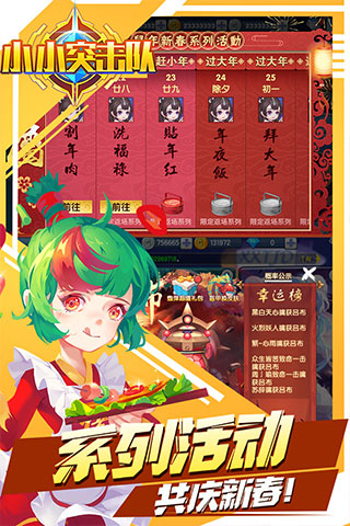 小小突击队官网最新版 v2.4.6
