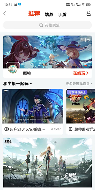 云原神在哪些平台可以免费玩