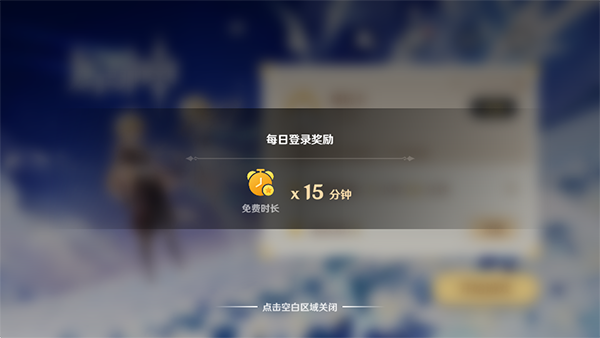 云原神在哪些平台可以免费玩