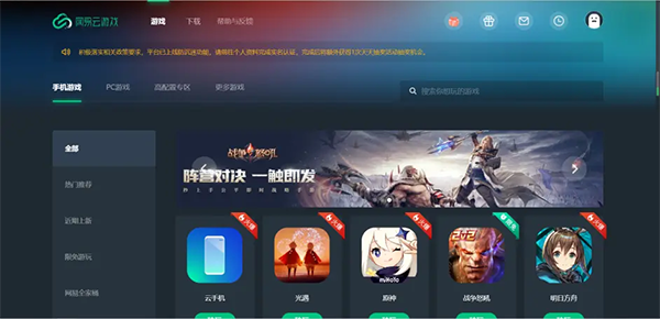 云原神在哪些平台可以免费玩